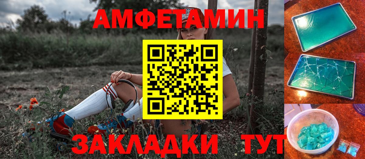 АМФЕТАМИН 98%  АМФ  Зеленокумск  Вход с VPN  АМФЕТАМИН 