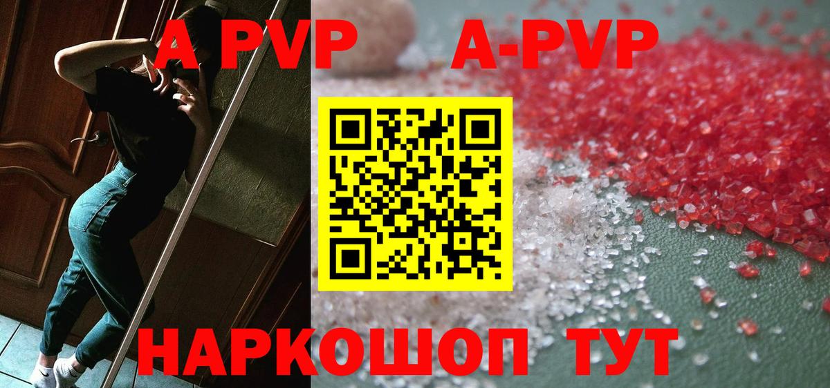 Альфа ПВП Соль  Вход с VPN  Зеленокумск 