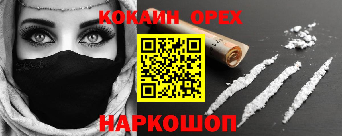 Cocaine 99%  Cocaine Перу  Зеленокумск  Вход с VPN 