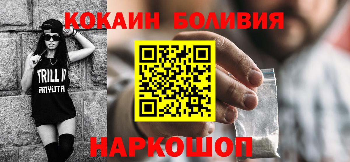 КОКАИН Эквадор Зеленокумск