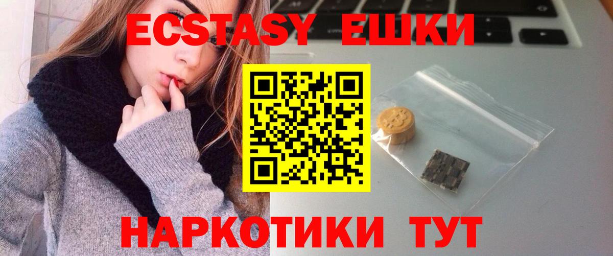 Ecstasy VHQ  Вход с VPN  Ecstasy  Ecstasy 280мг  Зеленокумск 