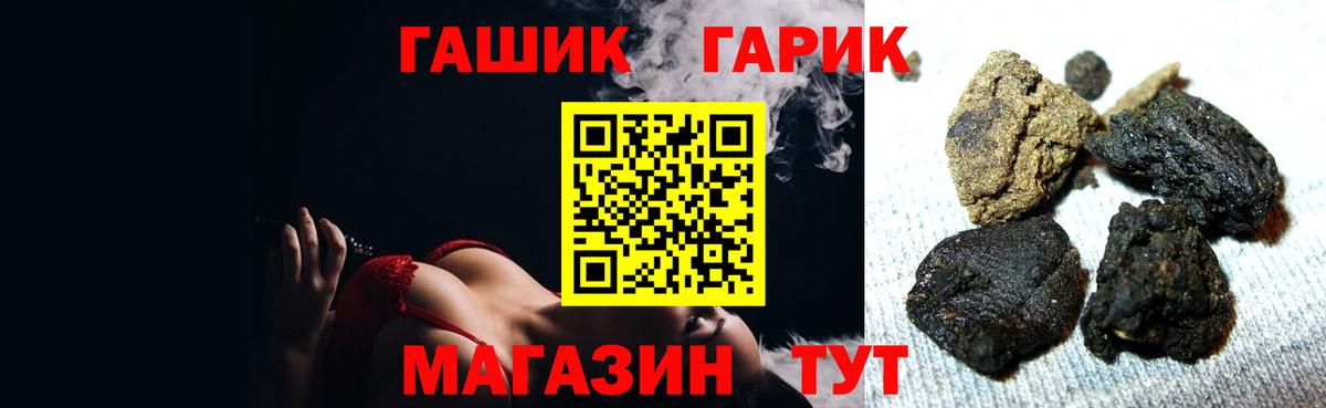 ГАШ Cannabis  ГАШИШ убойный  Вход с VPN  Зеленокумск 