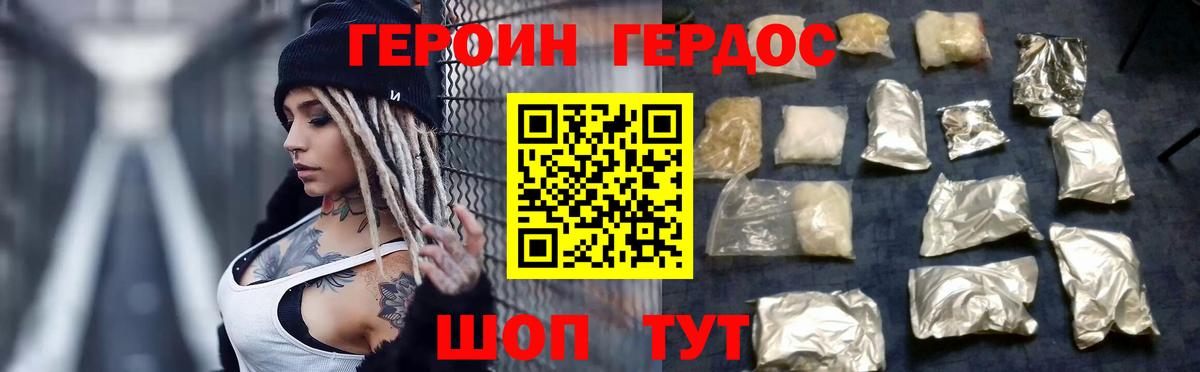 Зеленокумск  ГЕРОИН Афган  Вход с VPN 