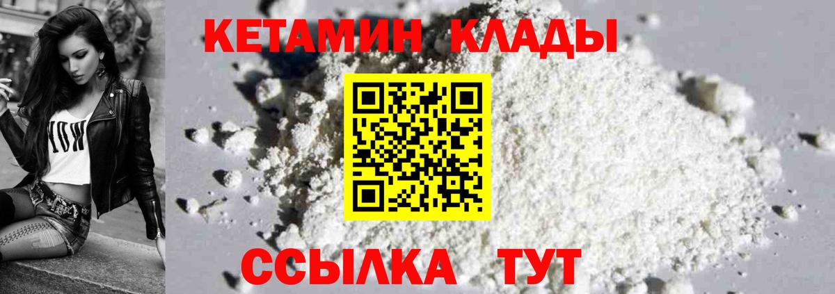 Кетамин ketamine  Кетамин ketamine  маркетплейс наркотические препараты  Зеленокумск  Вход с VPN 