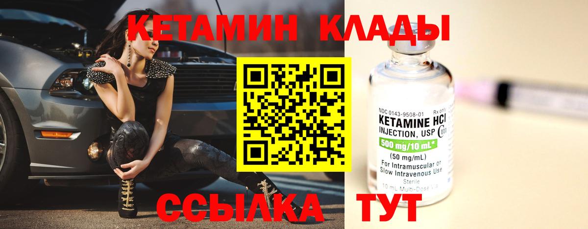 Кетамин ketamine Зеленокумск