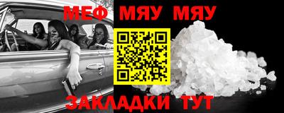 меф Кулебаки