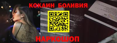 COCAINE Лесосибирск