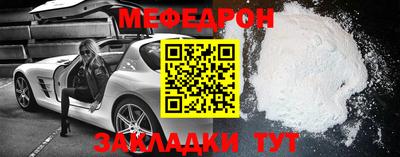 меф Кулебаки