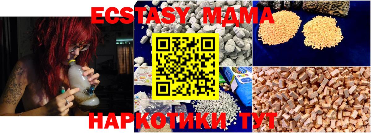 MDMA crystal Зеленокумск