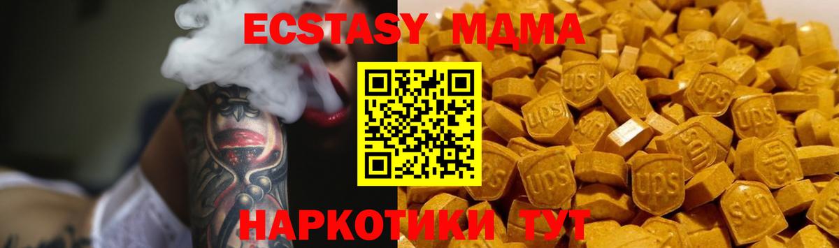 MDMA молли  МДМА  Зеленокумск  Вход с VPN  MDMA молли 