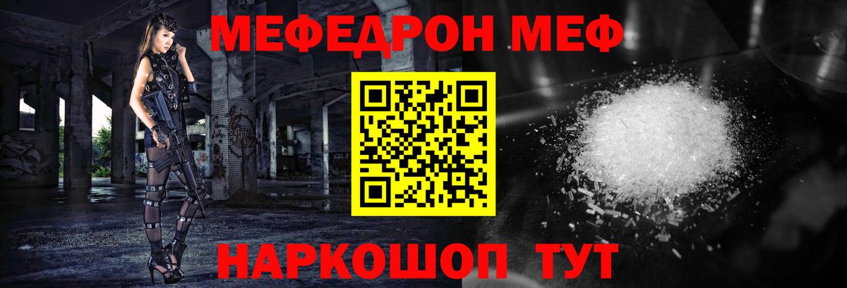 Меф мяу мяу мука Зеленокумск