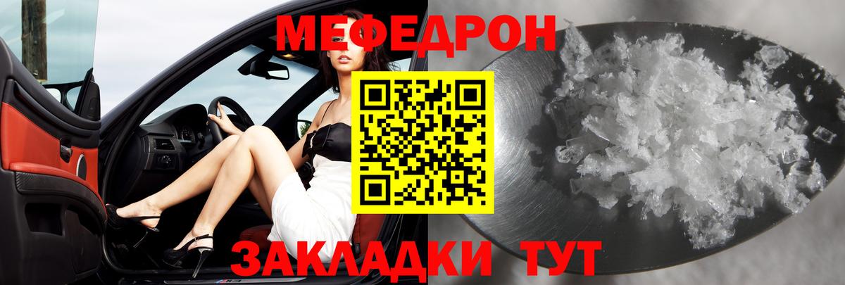 Меф  купить  сайты  Зеленокумск  МЕФ 4 MMC  Меф мука  Вход с VPN 