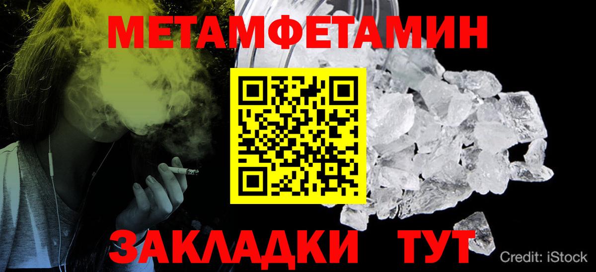 Первитин мет  Первитин  Зеленокумск  Вход с VPN 
